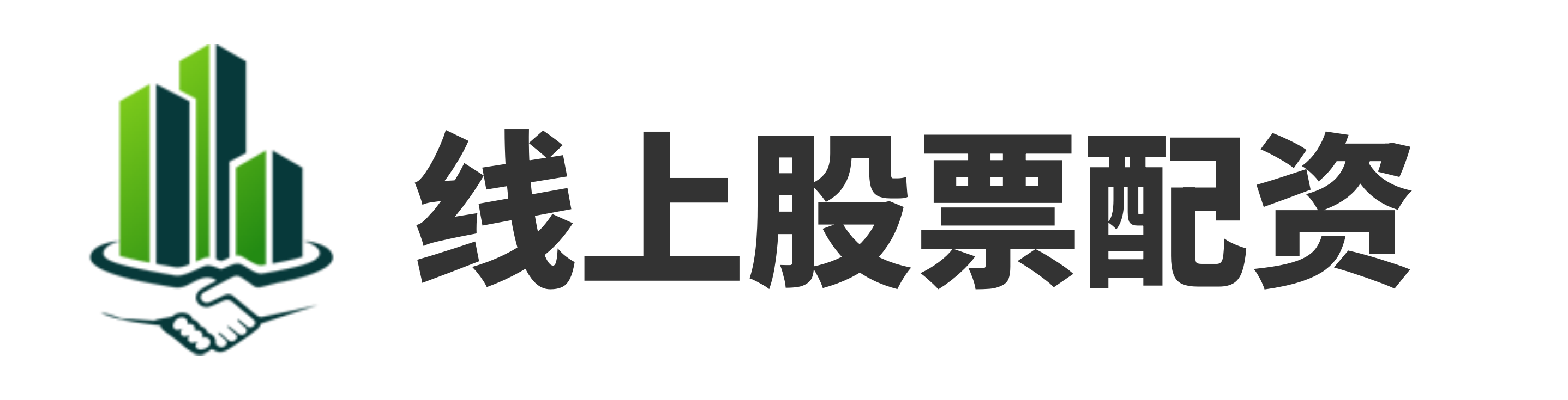 万隆优配